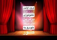 دوربین خودرو آنلاین دوربین هوشمند خودرویی