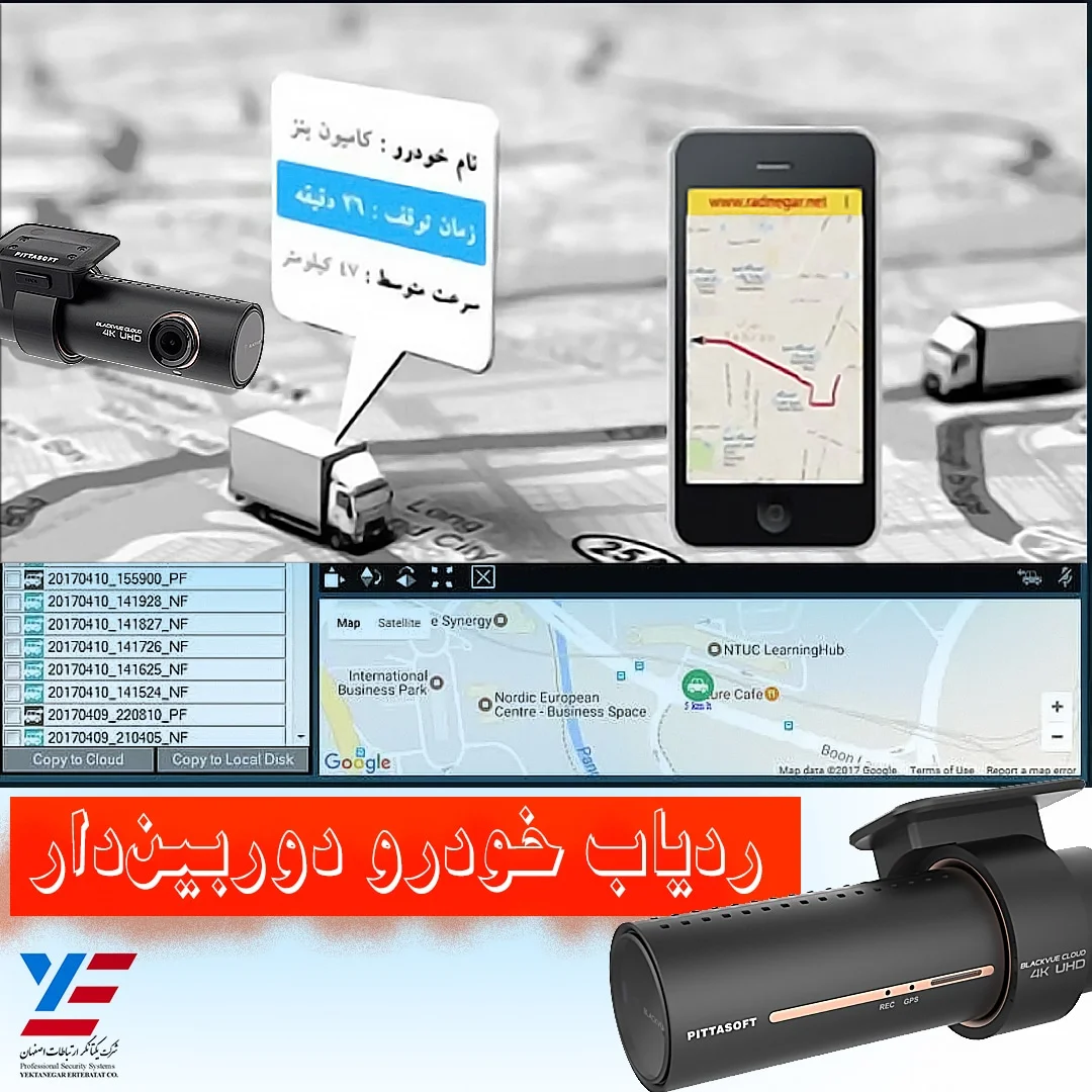 ردیاب دوربین دار خودرو و انتخاب دوربین خودرو آنلاین