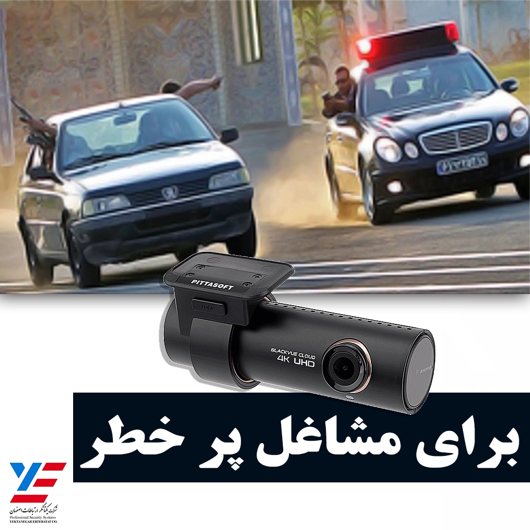 دوربین خودرو مشاغل پرخطر
