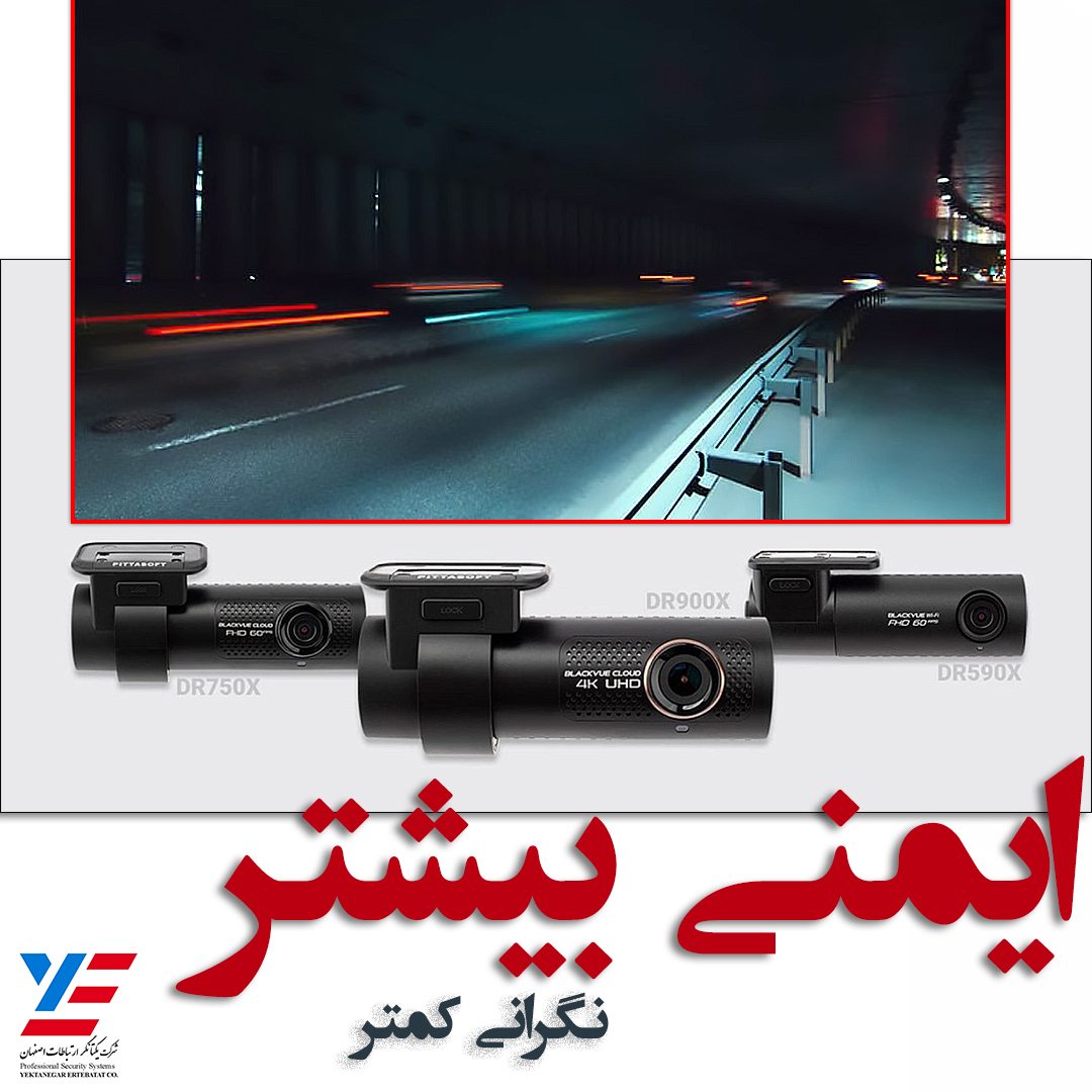 دوربین خودرو کرمانشاه