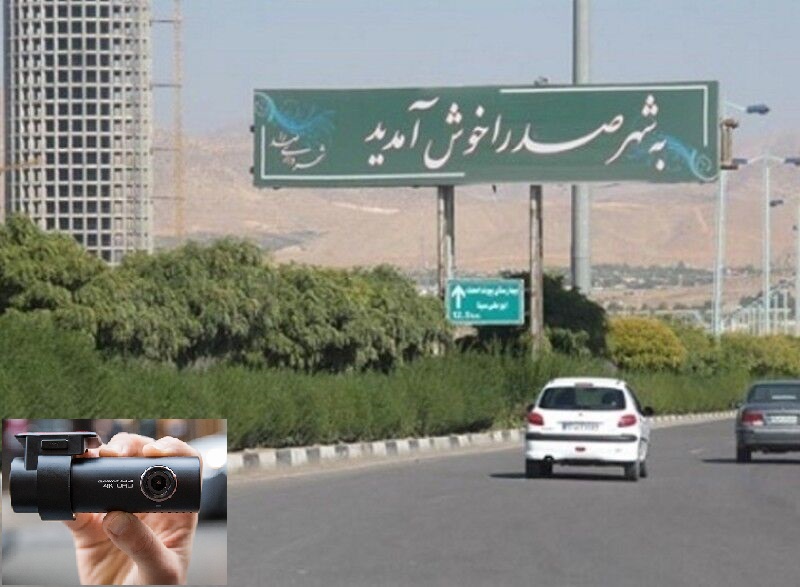 دوربین خودرو شیراز فارس 